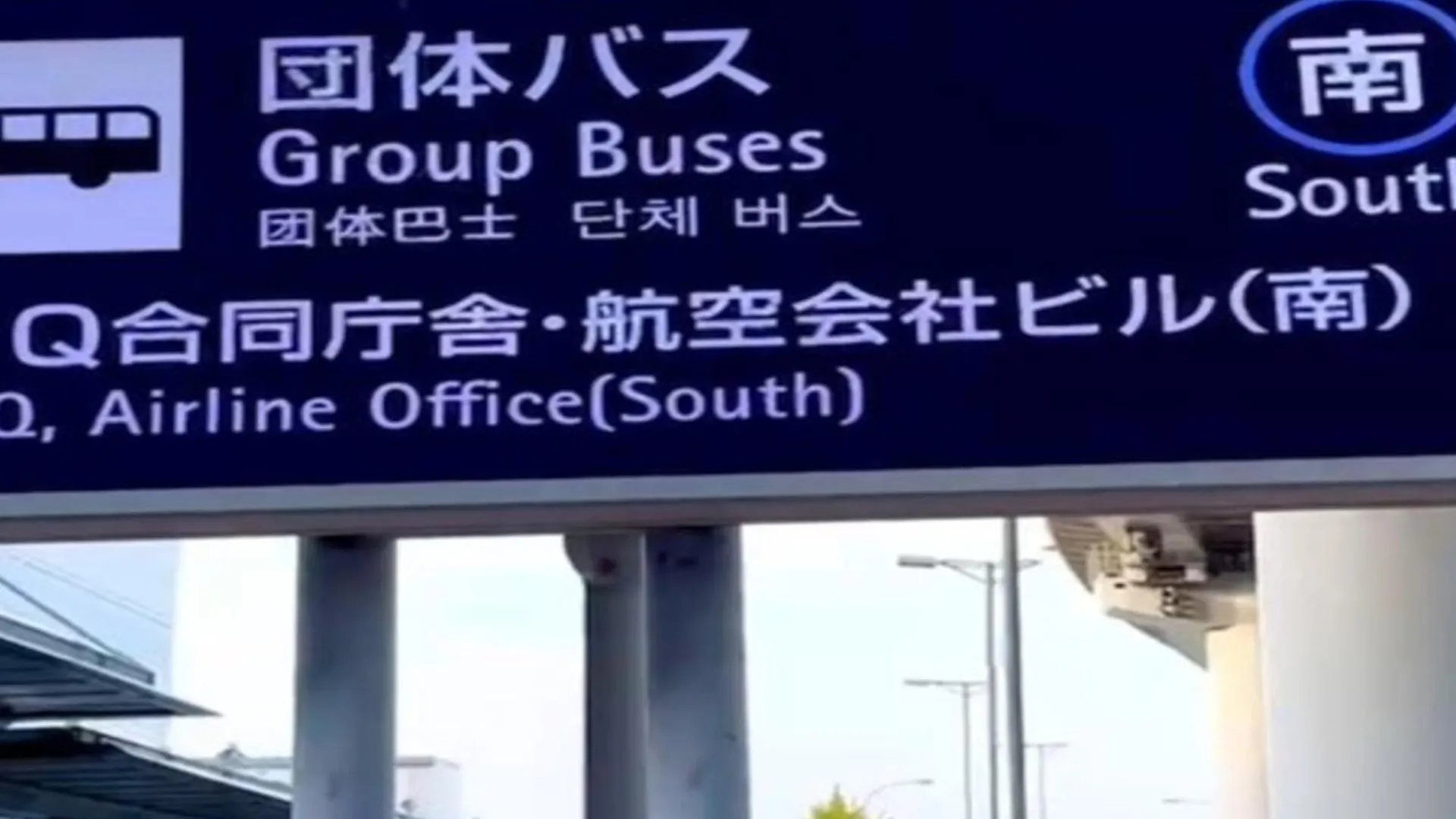 Kansai Airport Washington Hotel Izumisano 4*,  Japan