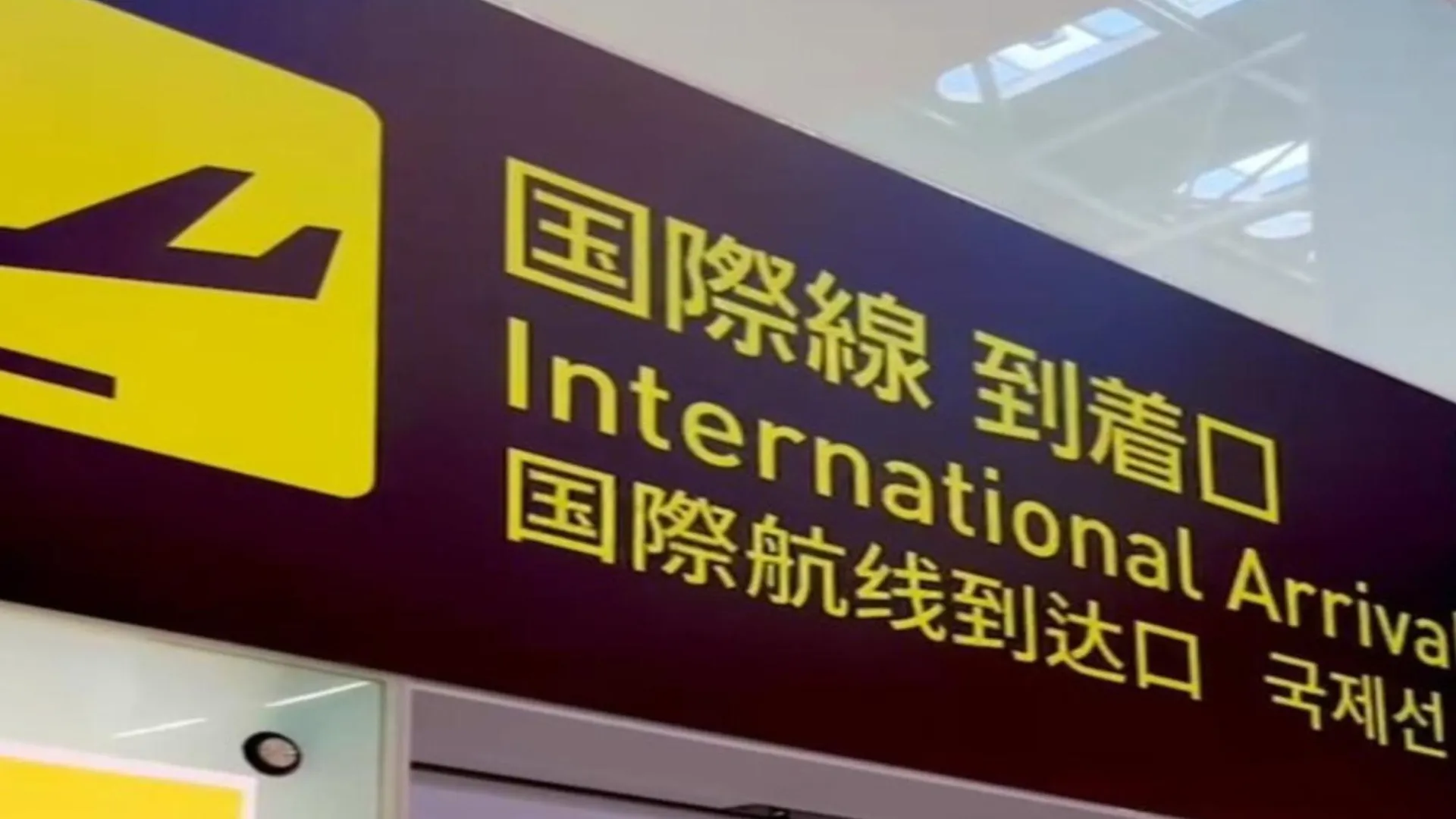 Kansai Airport Washington Hotel Izumisano